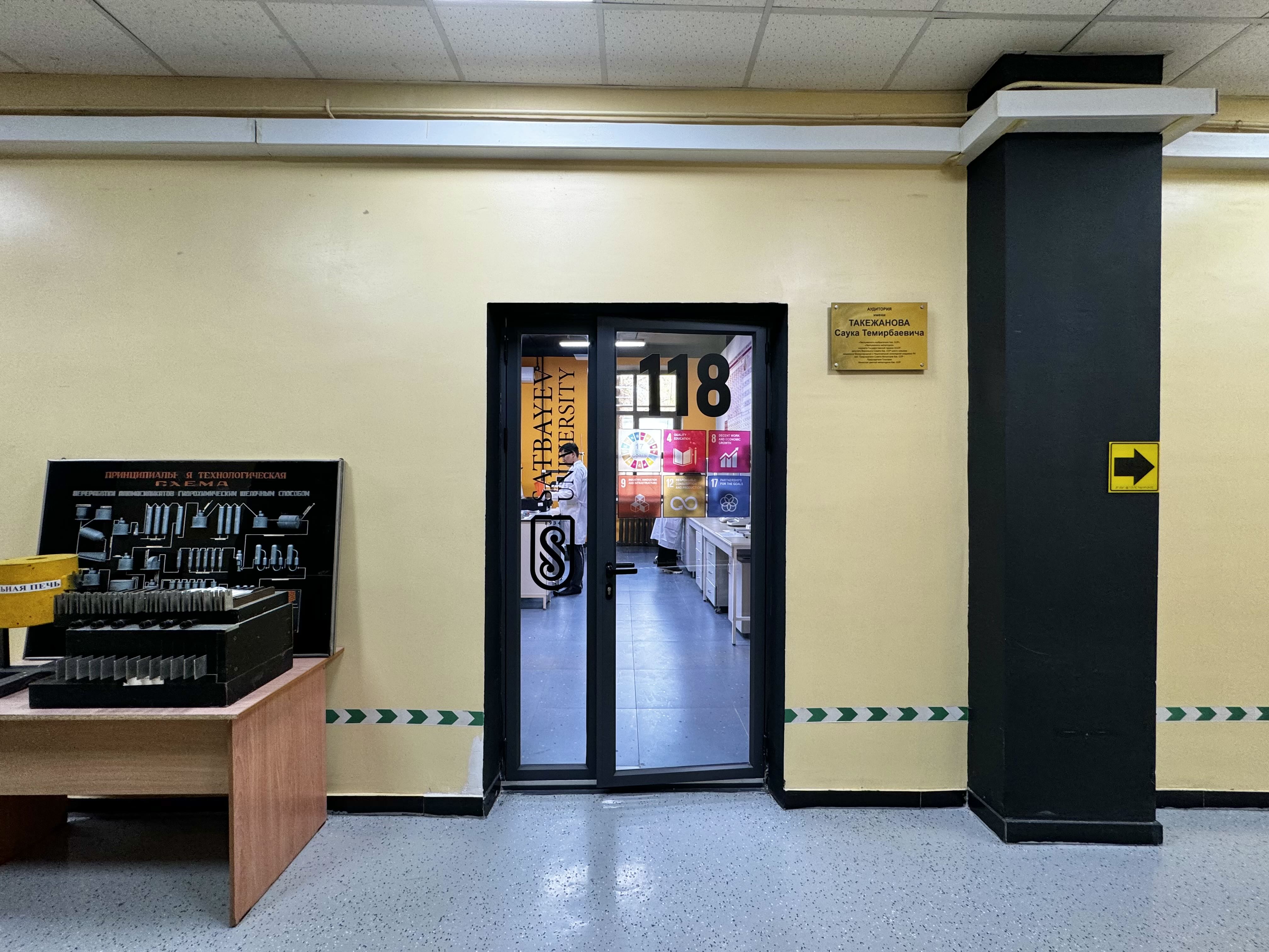 Лаборатория пиро-гидрометаллургических исследований