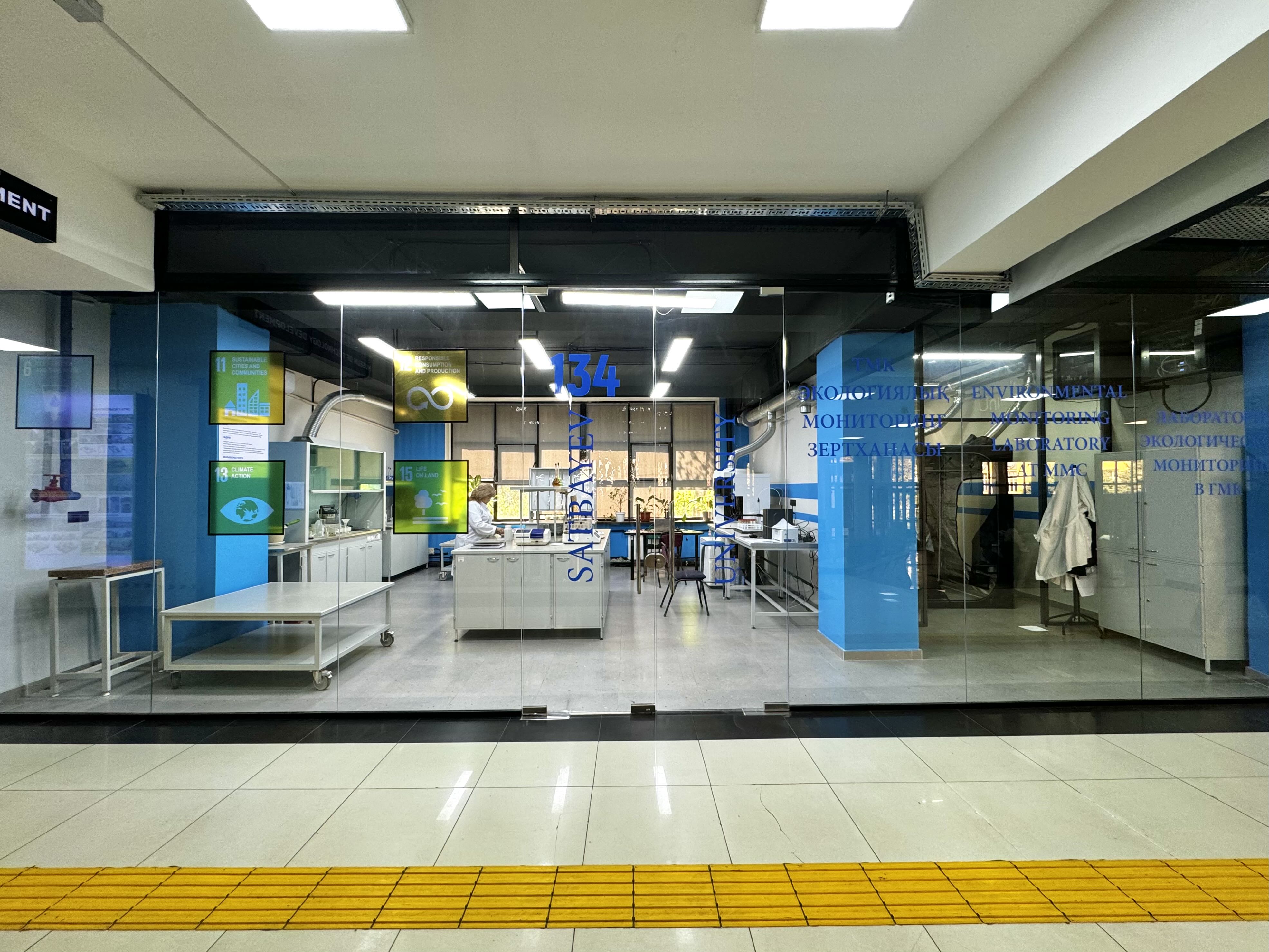 Лаборатория экологического мониторинга